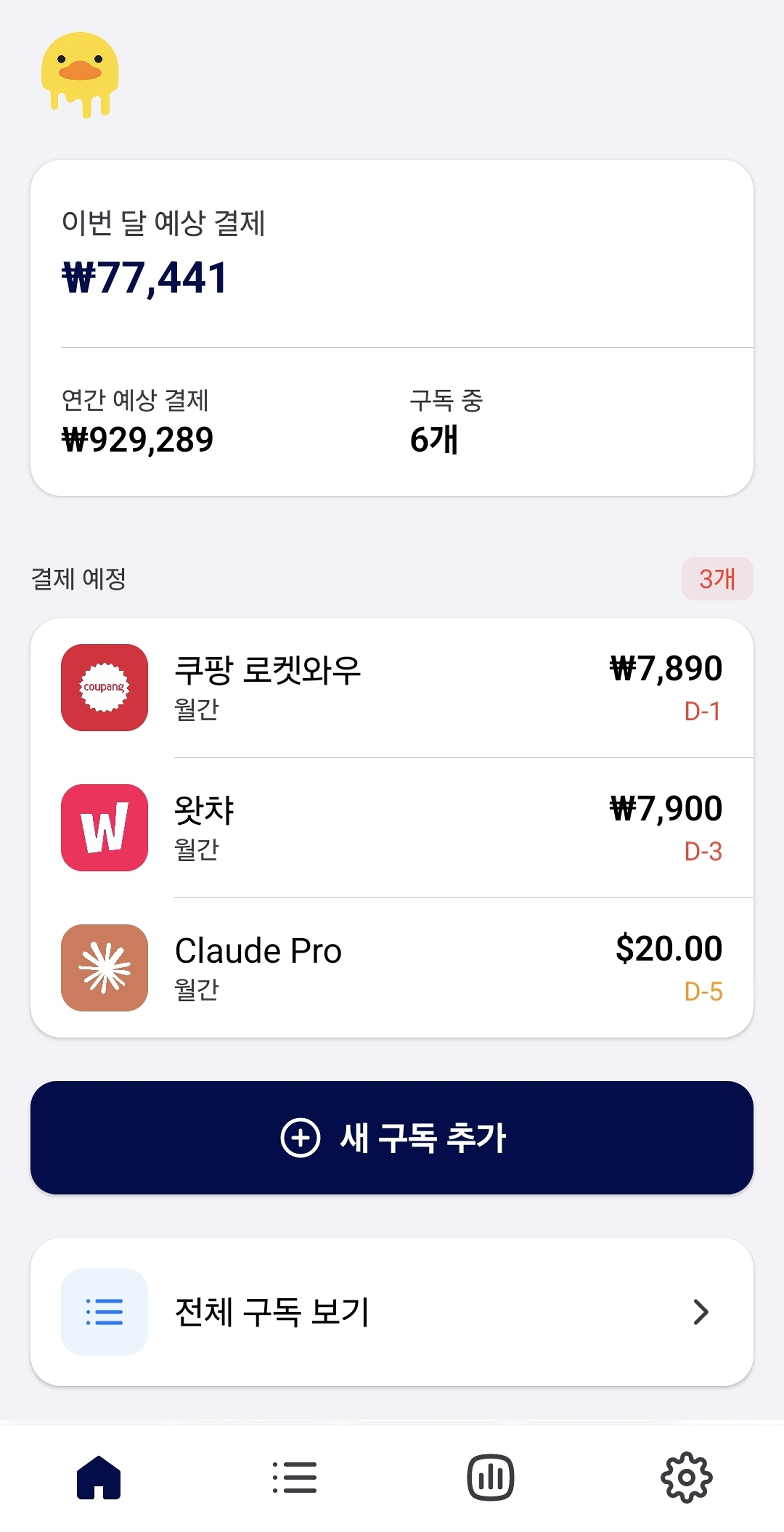 꾸덕 홈 화면